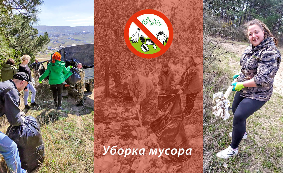 ГАУ РК «Старокрымское лесоохотничье хозяйство»